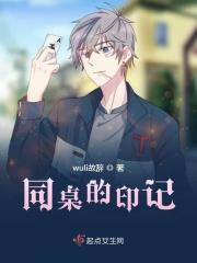 同桌的回忆 同桌的回忆