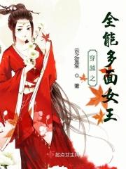 穿越之全能系统全文阅读 穿越之全能系统全文阅读