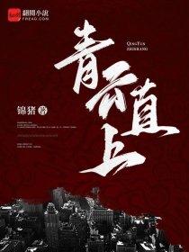真境楼在哪里