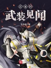 忍者的武装霸气