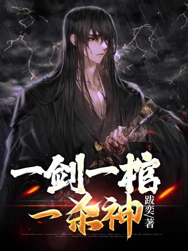 混沌仙棺八异 混沌仙棺八异