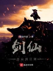 剑仙闯都市 剑仙闯都市