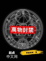 万物冰封是什么意思