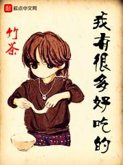 我有很多好吃的糖果 我有很多好吃的糖果