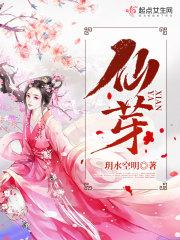 仙藜口服液 仙藜口服液