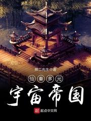 仙秦多元宇宙帝国平板电子书 仙秦多元宇宙帝国平板电子书