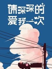 请深爱什么意思 请深爱什么意思