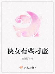 侠女自称 侠女自称