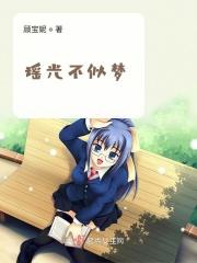 瑶光是什么电视剧里面的人物 瑶光是什么电视剧里面的人物