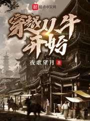 从牛开始吞噬进化