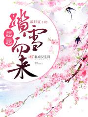 你踏雪而来