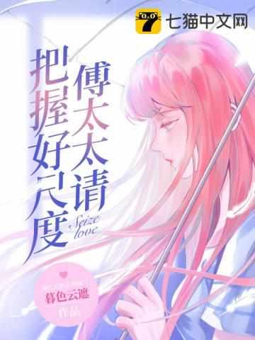 许倾城傅靖霆原版 许倾城傅靖霆原版