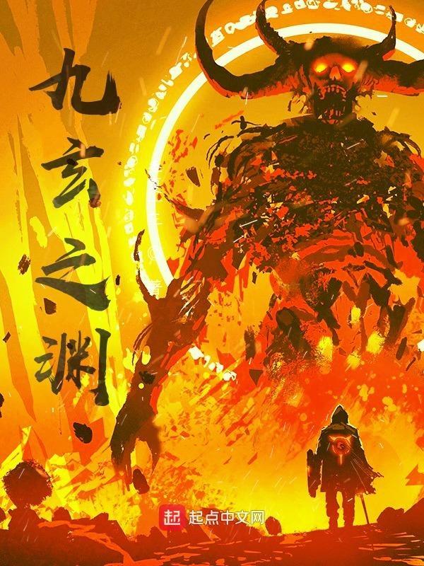 九玄之门 九玄之门