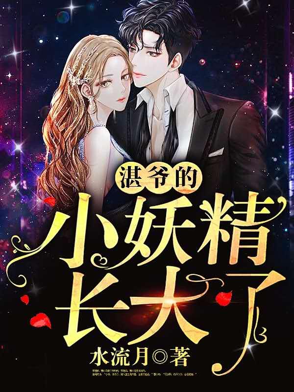 主人物是时浅和商司湛