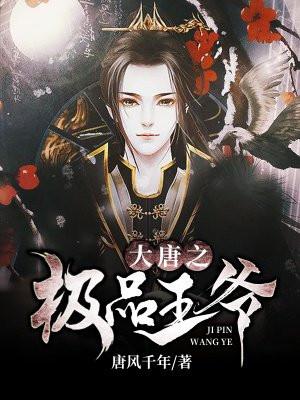 我老婆是武媚娘 我老婆是武媚娘