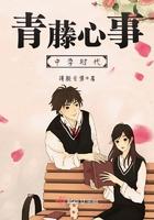 青藤书院高中部