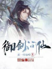 御剑问情手游攻略 御剑问情手游攻略