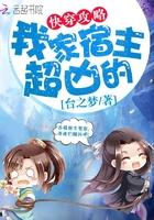 快穿攻略我家宿主超凶的txt 快穿攻略我家宿主超凶的txt