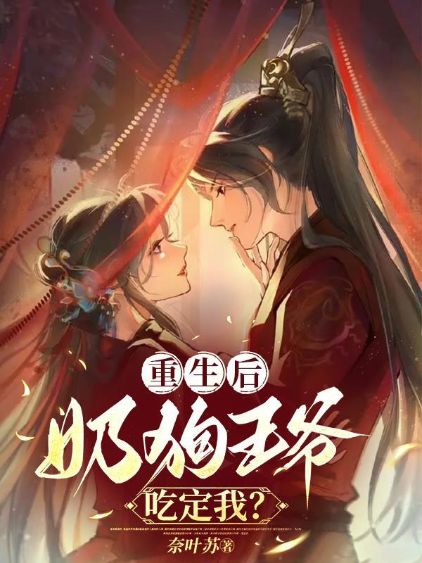 当奶狗变成狼狗后 当奶狗变成狼狗后