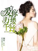 爱情如约而至免费完整版 爱情如约而至免费完整版