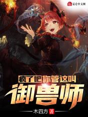 你疯了吧 你疯了吧