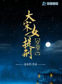 重生大宋提刑官之我是宋慈
