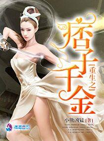 穿越重生痞子英雄位面