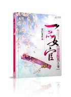 一品嫡女误惹妖孽王爷全文免费阅读