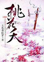 桃花夭夭芭比娃娃无心芭比