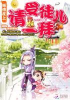 师父在上请受徒儿一拜的出处和背景介绍 师父在上请受徒儿一拜的出处和背景介绍