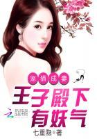 宠猫王爷 宠猫王爷