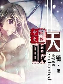 天眼是干嘛用的 天眼是干嘛用的