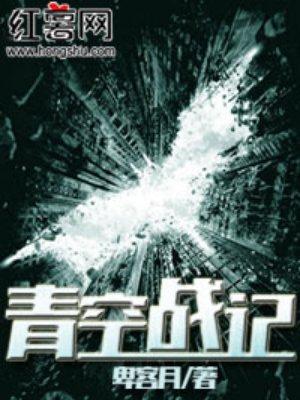 青空战记兑换码 青空战记兑换码