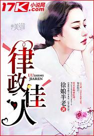 律政佳人满天星 律政佳人满天星