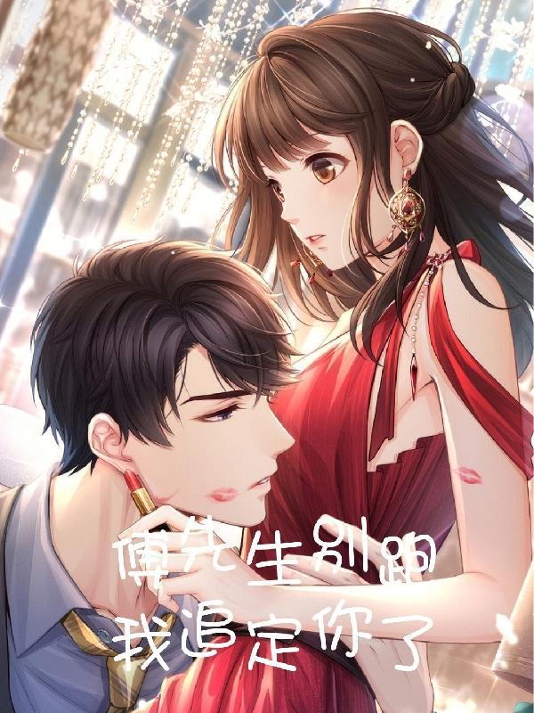 追妻需谨慎 追妻需谨慎