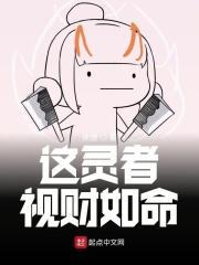 视财如命打一正确动物 视财如命打一正确动物