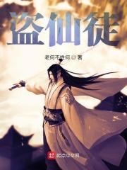 仙界传说 仙界传说