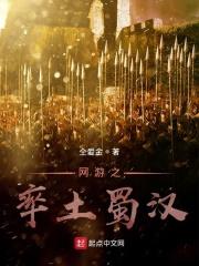 网游三国率土之滨 网游三国率土之滨