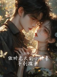 总裁我错了简恋胭 总裁我错了简恋胭