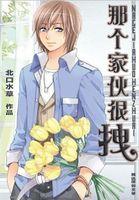 那家伙影评 那家伙影评