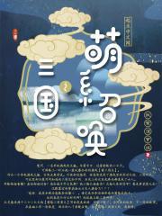 三国之召唤系统百度百科 三国之召唤系统百度百科