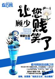 顾少轻一点免费阅读