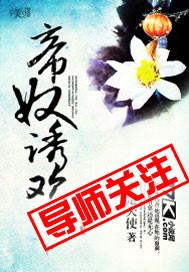 帝奴by乔羽 帝奴by乔羽