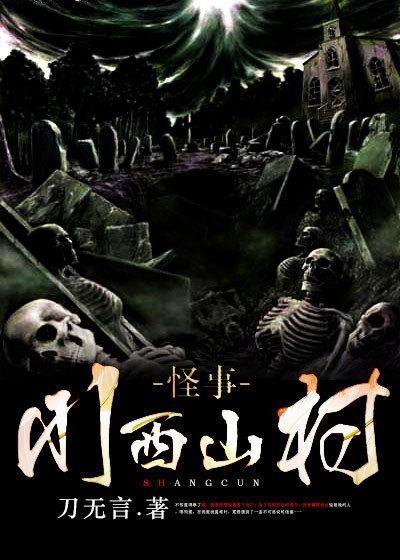 川西诡叔 川西诡叔