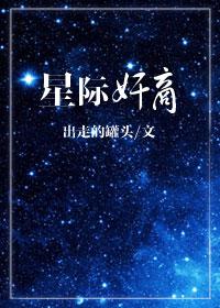 星际商城 星际商城
