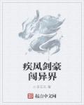 疾风剑豪是什么游戏 疾风剑豪是什么游戏