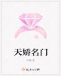 名门天姿 名门天姿