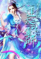 天才狂妃逆天言灵师TXT 天才狂妃逆天言灵师TXT