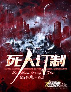 死人都什么流程 死人都什么流程