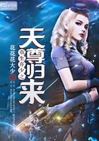 重生弃少归来 笔趣阁 重生弃少归来 笔趣阁